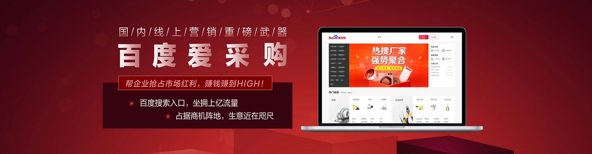 缙云百度推广优化
